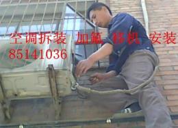 杭州拱北空调安装公司 空调加液