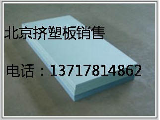 擠塑板價格分析