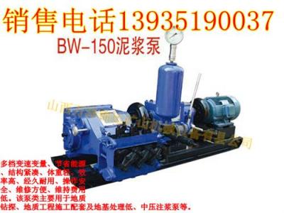 北京天津BW150矿山水利工程双缸卧式注浆泵
