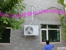 杭州拱墅区空调移机公司电话