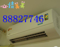 杭州拱墅区空调安装公司