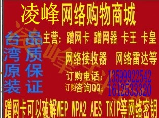 九龙坡wifi密码蹭网器图片,江北区无线蹭网器w