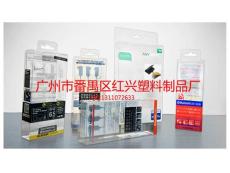 广州胶盒厂供应透明胶盒 透明包装盒