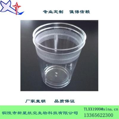 厂家直销 一次性塑料胶杯 220ml航空杯