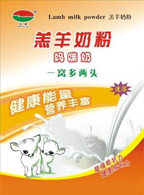 羔羊奶粉