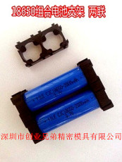 18650电池支架 两联 锂电池万能组合支架