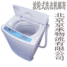小西天附近的物流能邮寄大件家电吗-洗衣机