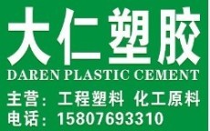泰科納 TPU GF60-01 60%長玻璃纖維
