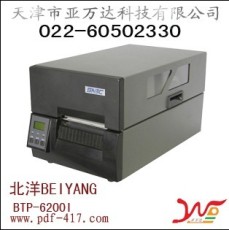 天津北洋BTP-6200I吊牌打印机销售