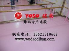 PVC舞蹈地板