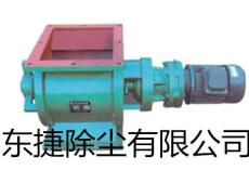 东捷除尘供应商-星型卸料器 不锈钢星型卸料