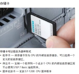 西門子PLC存儲(chǔ)卡 128 KB