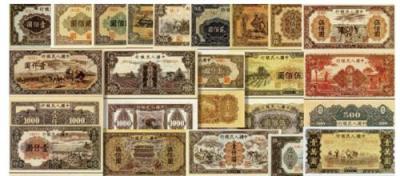 1948之1951第一版人民币大全套价格多少