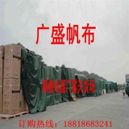 江苏徐州工业盖货防水帆布加工和定做