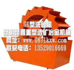 云南GX型洗砂机
