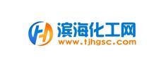 化工現(xiàn)貨電子交易平臺(tái)濱?；ぞW(wǎng)