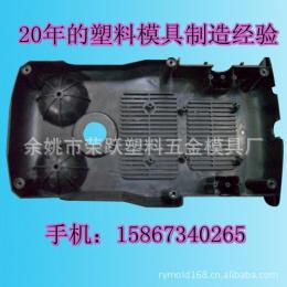 塑料模具