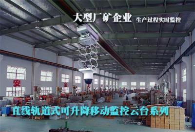智能軌道式機(jī)器人 云臺(tái)