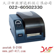 天津服裝標簽打印機銷售博思得G-2108