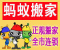 华侨城搬家公司让客户的每一分钱花在实处