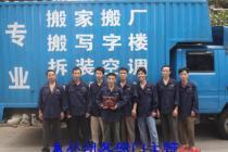 深圳南山搬家公司值得您的信赖