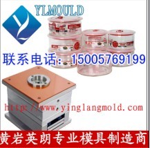 黃巖英朗模具生產 塑料便當盒模具