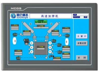 昆仑通态全新原装触摸屏7寸hmitpc7062k