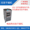 LGJ-10F方仓原位冷冻干燥机-电加热冻干机