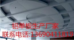 山东铝单板 济南铝单板 冲孔铝单板销售