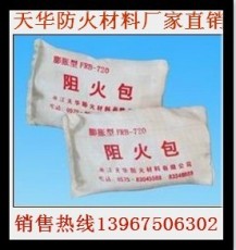 防火包廠家防火枕多少錢