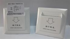 感應(yīng)取電開(kāi)關(guān) 插卡取電40A節(jié)電開(kāi)關(guān)賓館