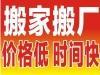 南山搬家公司在搬迁行业有着极好的口碑