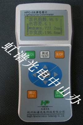 色溫儀 光源色差計