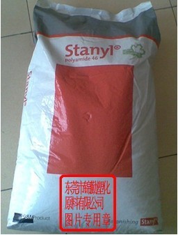 Stanyl TW271B3 荷兰DSM pa46资讯 价格