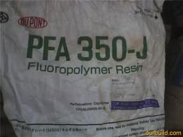PFA美国杜邦报价350塑胶原料铁氟龙氟供应商