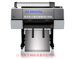 7910打印機