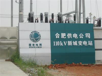 云臺(tái)監(jiān)控機(jī)對變電站的應(yīng)用 監(jiān)控 云臺(tái)