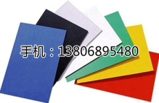 防水材料