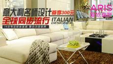 愛依瑞斯300元折上折優惠券