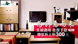 百盈家300元折上折優惠券