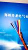 CLFFP-HF耐低温耐寒电缆黑龙江耐寒电缆