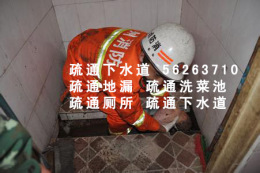 北京宣武区马连道专业疏通下水道 低价