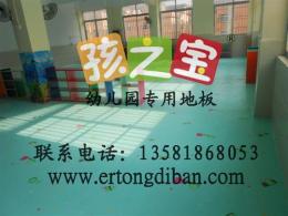 幼儿园专业地板胶 幼儿园橡胶防滑地垫