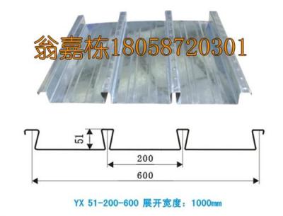 YX51-200-600承重板钢承板缩口楼承板