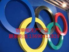 湖北铝单板 武汉铝单板 冲孔铝单板销售