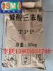 东莞阻燃剂TPP厂家