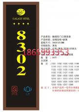 酒店發(fā)光門(mén)牌 發(fā)光房號(hào)牌 客房門(mén)牌號(hào)酒店