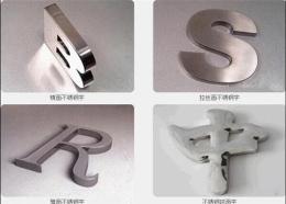 不銹鋼廣告標牌