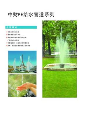 PE農(nóng)田灌溉管/中財(cái)牌聚乙烯給水管*劉艷紅