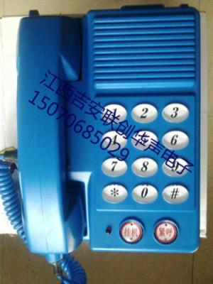吉安联创华声通讯有限KTH112本安电话机厂家